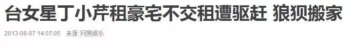 卖假货被抓女明星,丁小芹卖假货事件