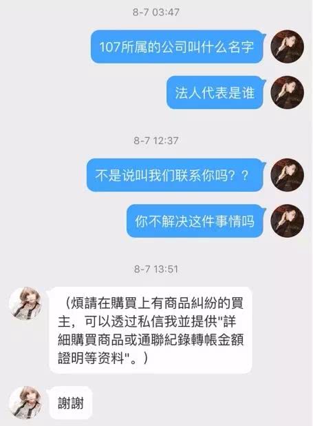 卖假货被抓女明星,丁小芹卖假货事件