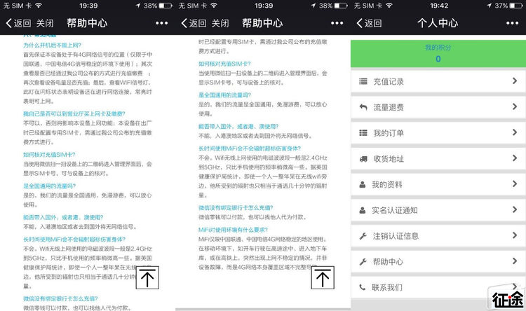 运营商流量套餐避坑,运营商流量套餐