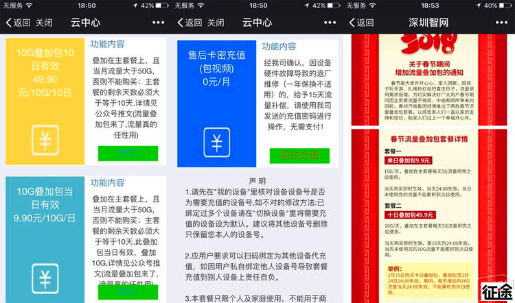 运营商流量套餐避坑,运营商流量套餐