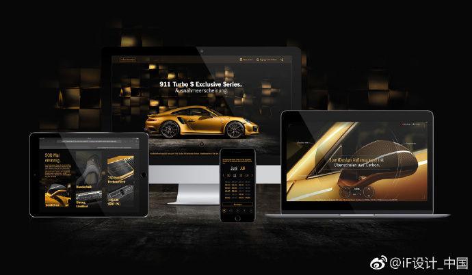 2015德国if设计大奖,2016德国if设计赛主题