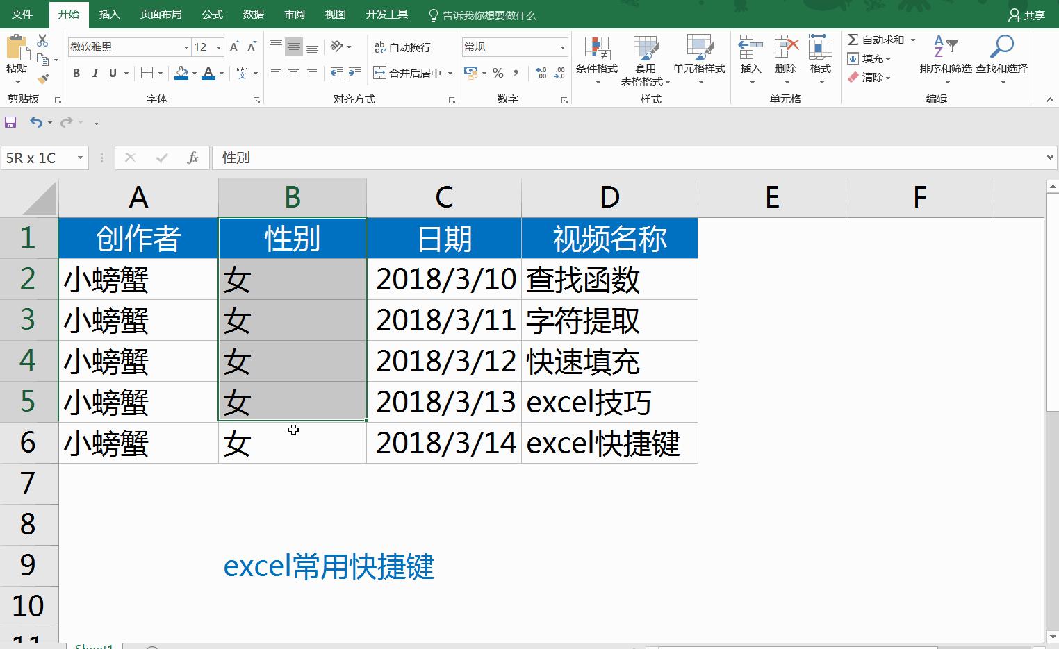 excel必备50个快捷键,excel必会的10大快捷键