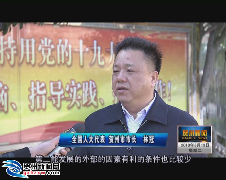 林冠代表:加大力度支持南岭山区少数民族深度贫困地区脱贫奔小康