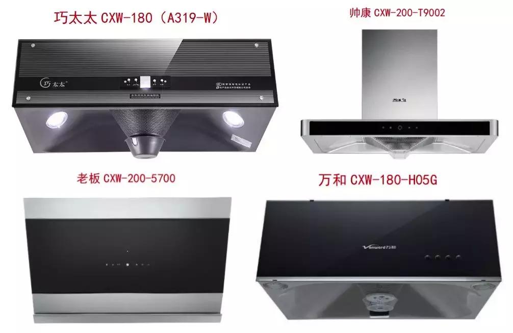 十大不建议买的油烟机哪种好,中消协抽油烟机评测