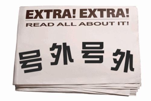 抽动症专家马融,马融治抽动症中药处方