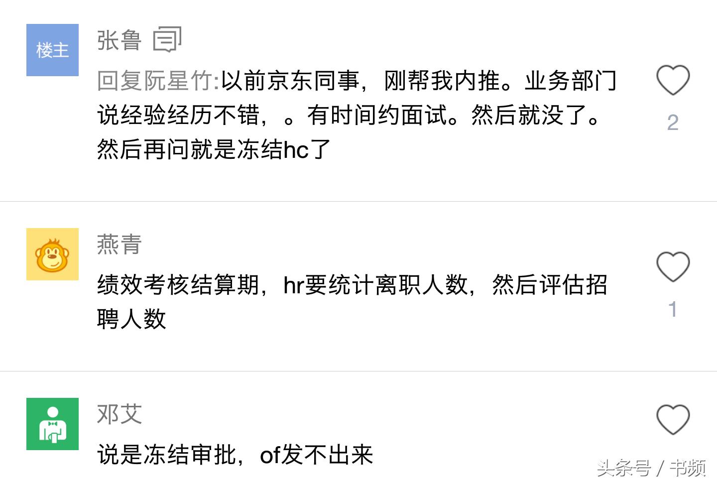 脉脉爆料荣耀内幕,脉脉爆料员工