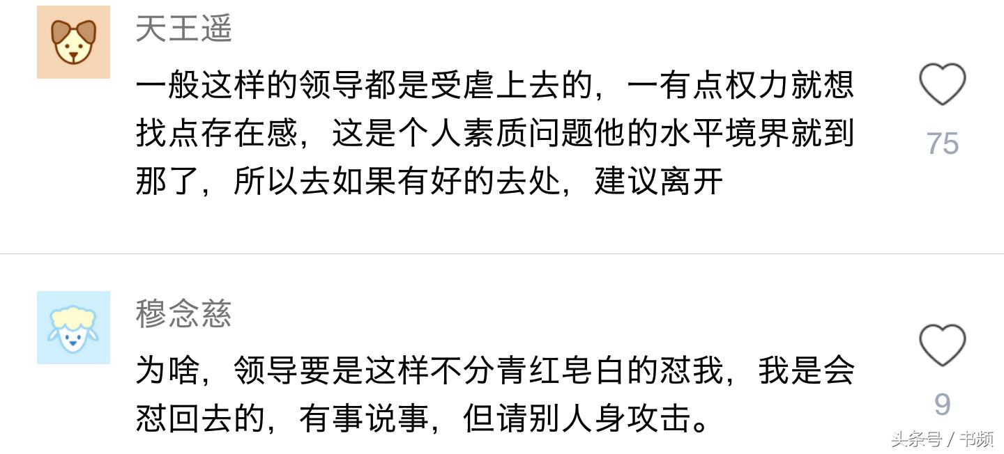 脉脉爆料荣耀内幕,脉脉爆料员工