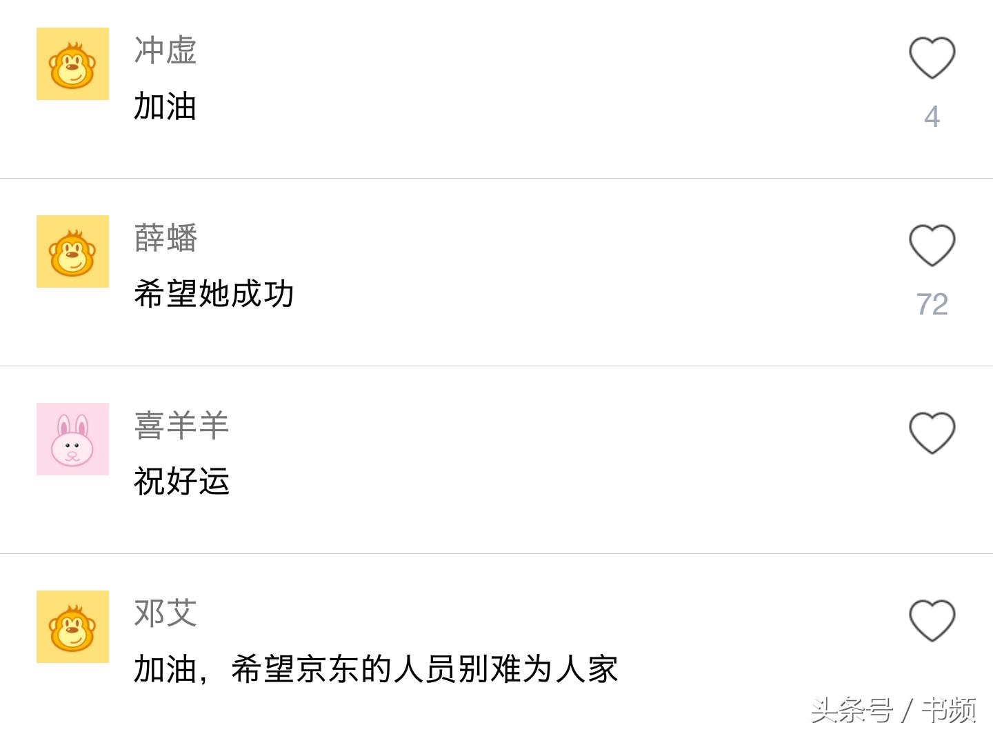 脉脉爆料荣耀内幕,脉脉爆料员工