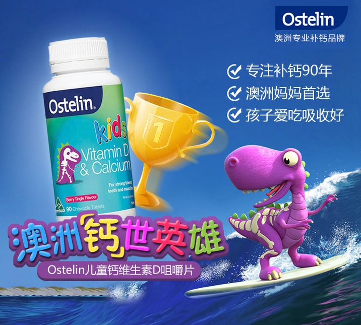 澳洲小孩吃什么保健品好,适合妈妈吃的澳洲保健品