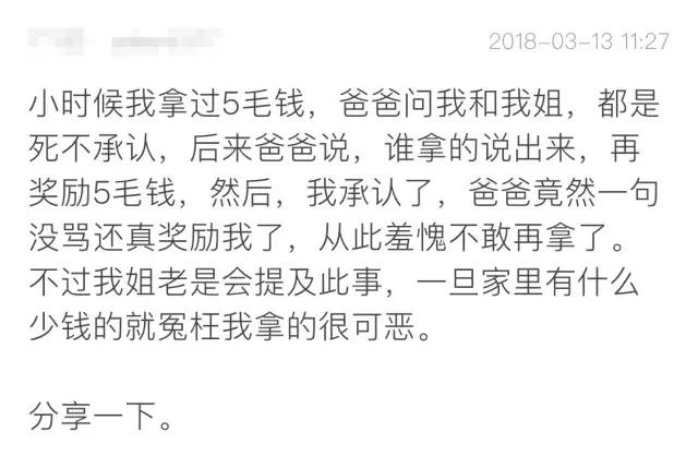 8岁小孩偷家里钱的原因,10岁孩子偷家里的钱还满嘴谎言