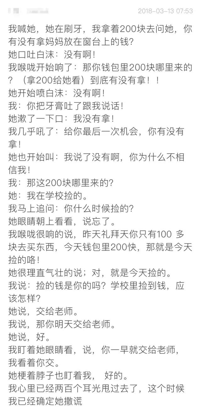 8岁小孩偷家里钱的原因,10岁孩子偷家里的钱还满嘴谎言