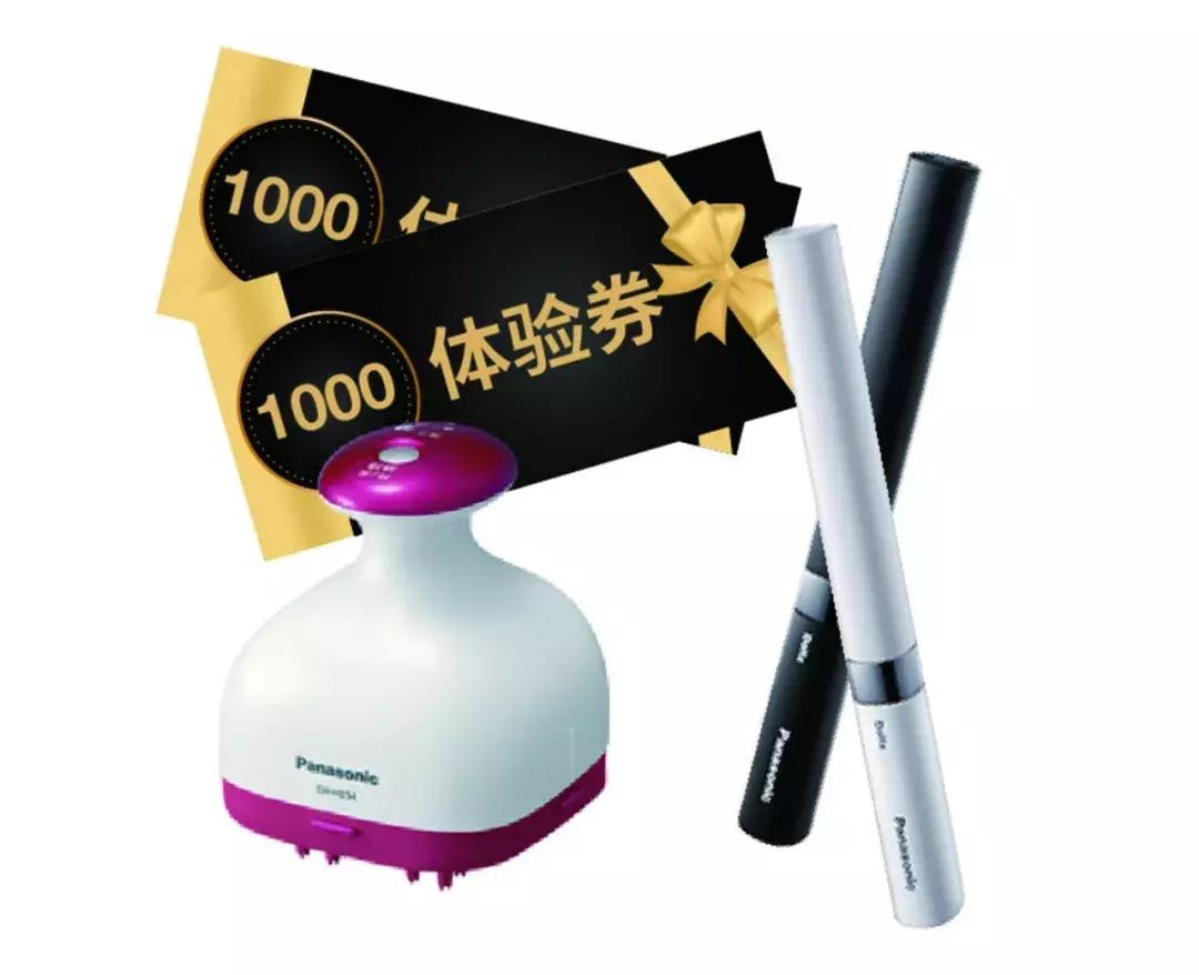 【三天限定】PanasonicBeauty与你相约长宁来福士！