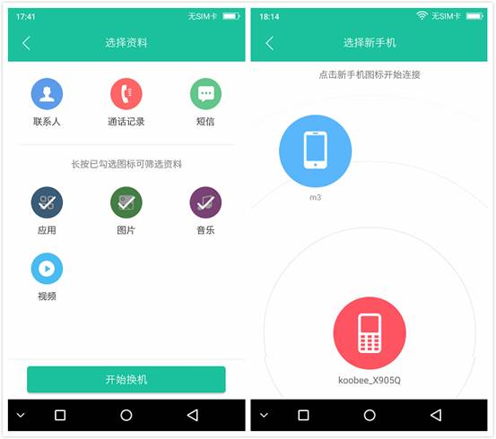 换手机如何转移所有东西安卓,安卓手机资料转移到苹果手机