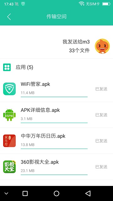 换手机如何转移所有东西安卓,安卓手机资料转移到苹果手机