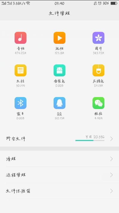 oppo手机内存少怎么可以变多,oppo手机运行内容不足怎么办