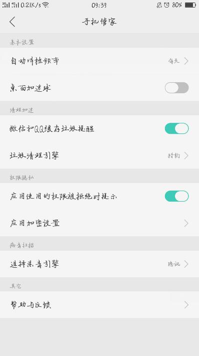 oppo手机内存少怎么可以变多,oppo手机运行内容不足怎么办