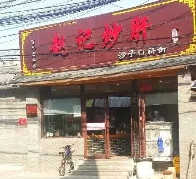 说到包子铺你就想起庆丰?北京真正好吃的包子推荐