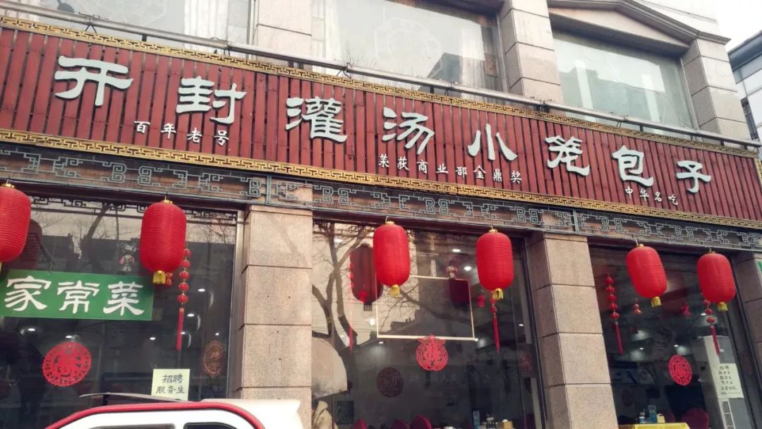 说到包子铺你就想起庆丰?北京真正好吃的包子推荐