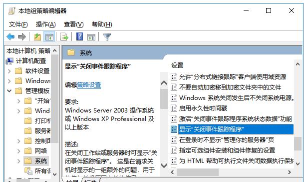 win10关机总要选择关闭原因,win10每次关机都有程序阻止关机