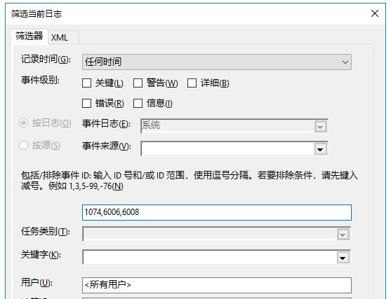 win10关机总要选择关闭原因,win10每次关机都有程序阻止关机