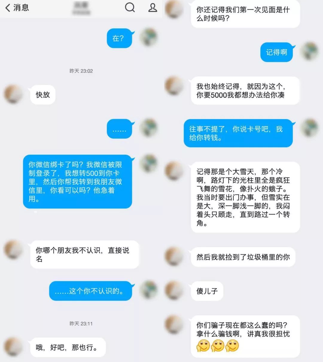 马化腾建议将盗QQ号入罪，你们怎么看？