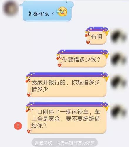 马化腾建议将盗QQ号入罪，你们怎么看？