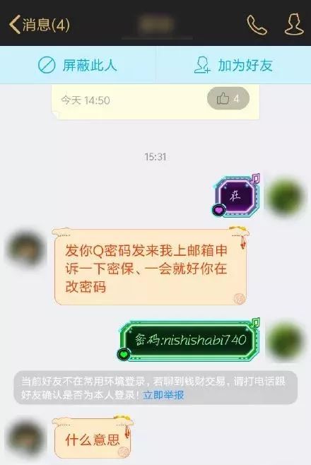 马化腾建议将盗QQ号入罪，你们怎么看？