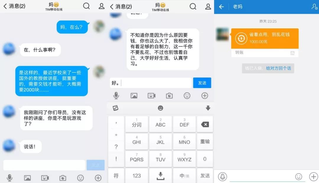 马化腾建议将盗QQ号入罪，你们怎么看？