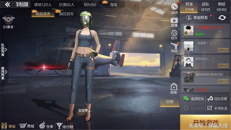 cf手游双新,cf手游吃鸡模式全视频