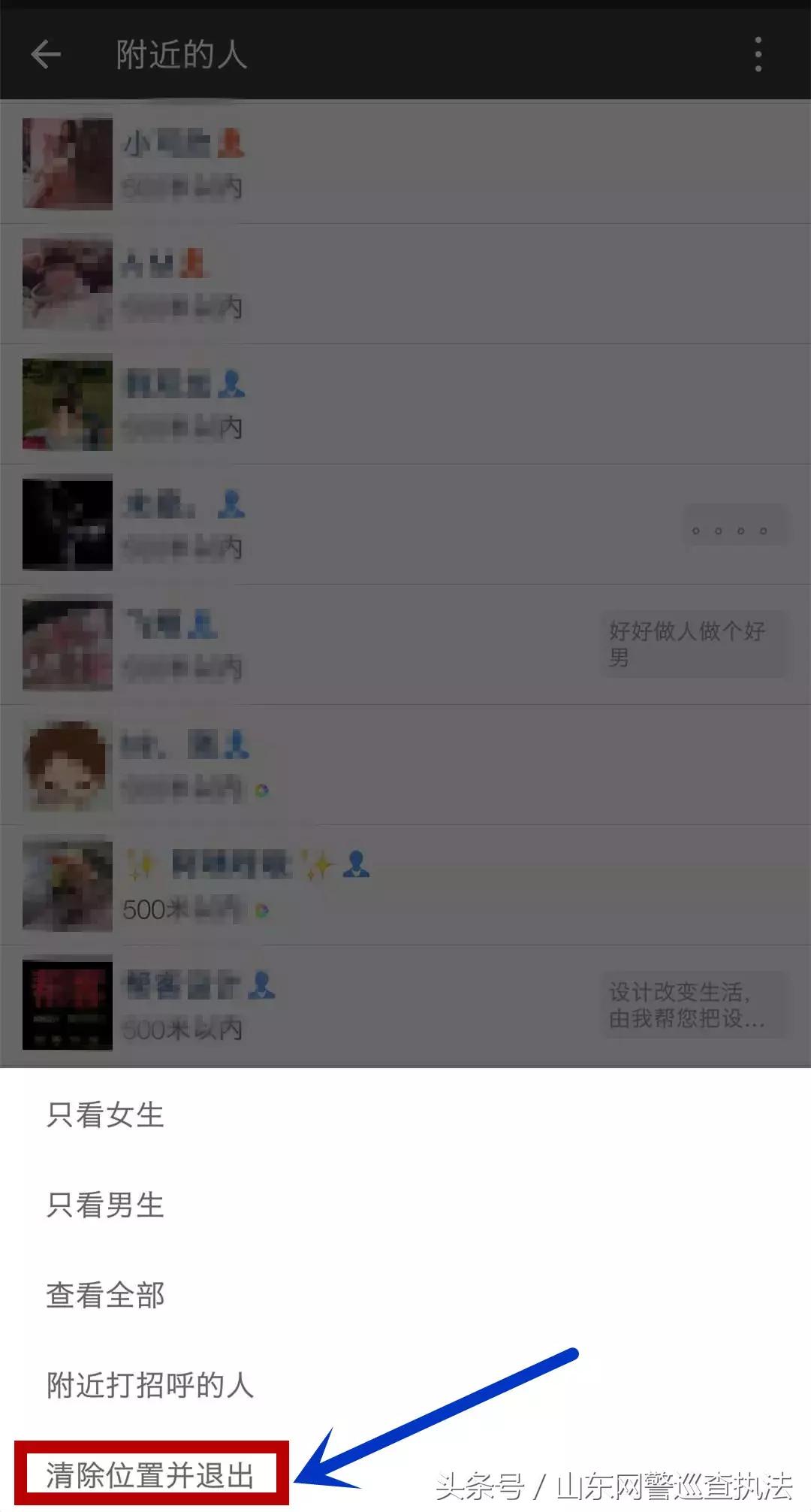 路上陌生女主动加微信骗局,女生加陌生女生微信骗局