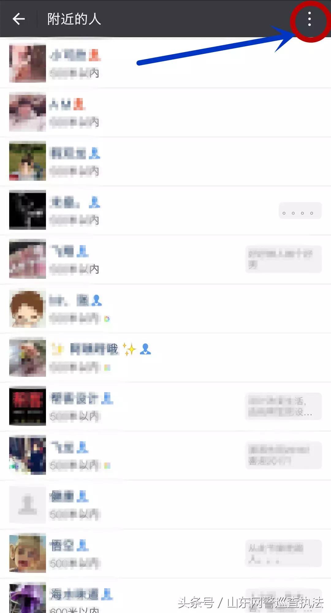 路上陌生女主动加微信骗局,女生加陌生女生微信骗局