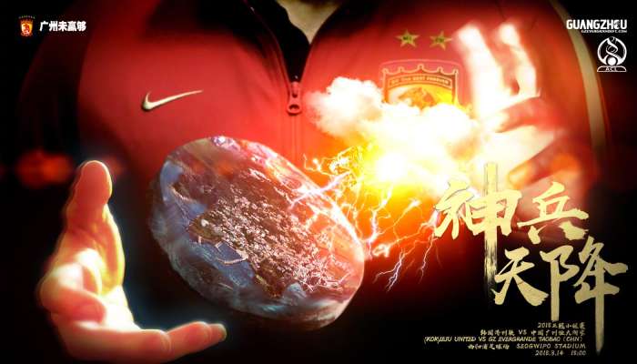 古德利在恒大表现,古德利恒大集锦