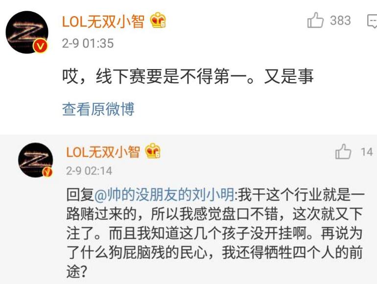 小智贺岁杯2023足球,小智回应贺岁杯事件