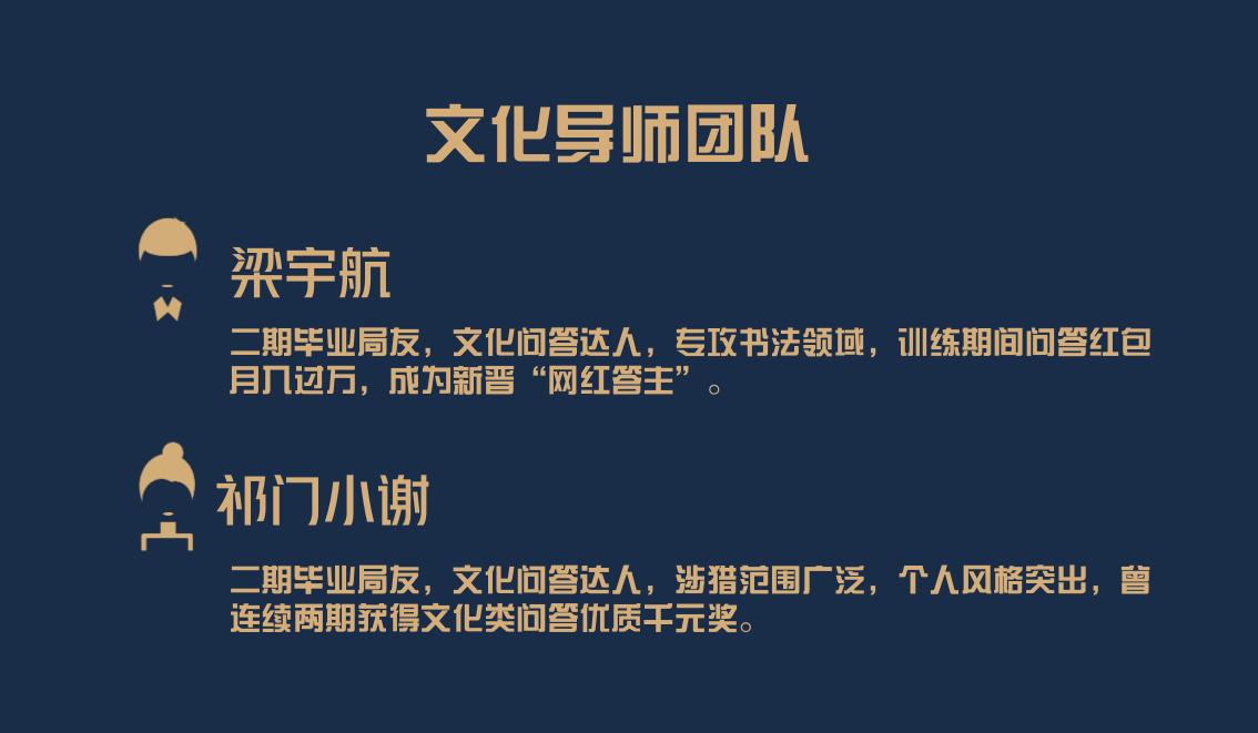 招募令|问答×兴趣小组！文史知识局重装上阵，等你一起月入过万