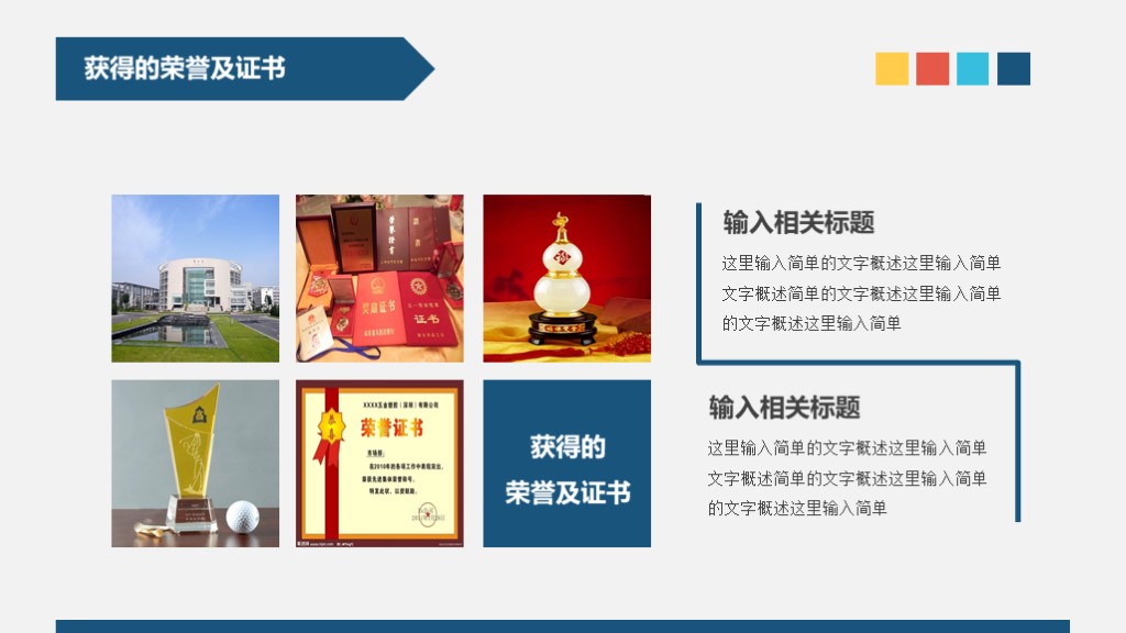 园长个人简历ppt模板,简洁又有高级感的个人简历ppt