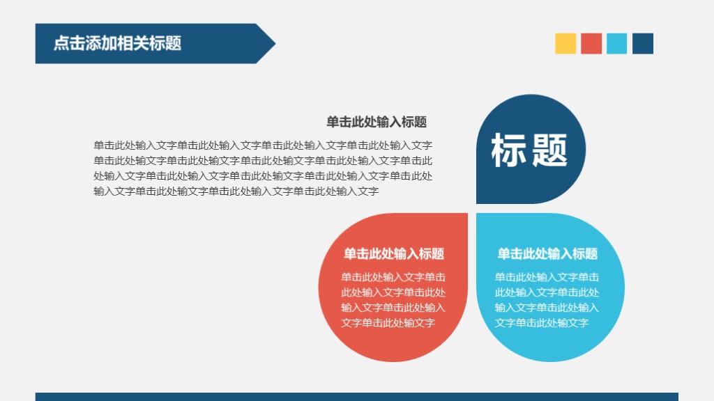 园长个人简历ppt模板,简洁又有高级感的个人简历ppt