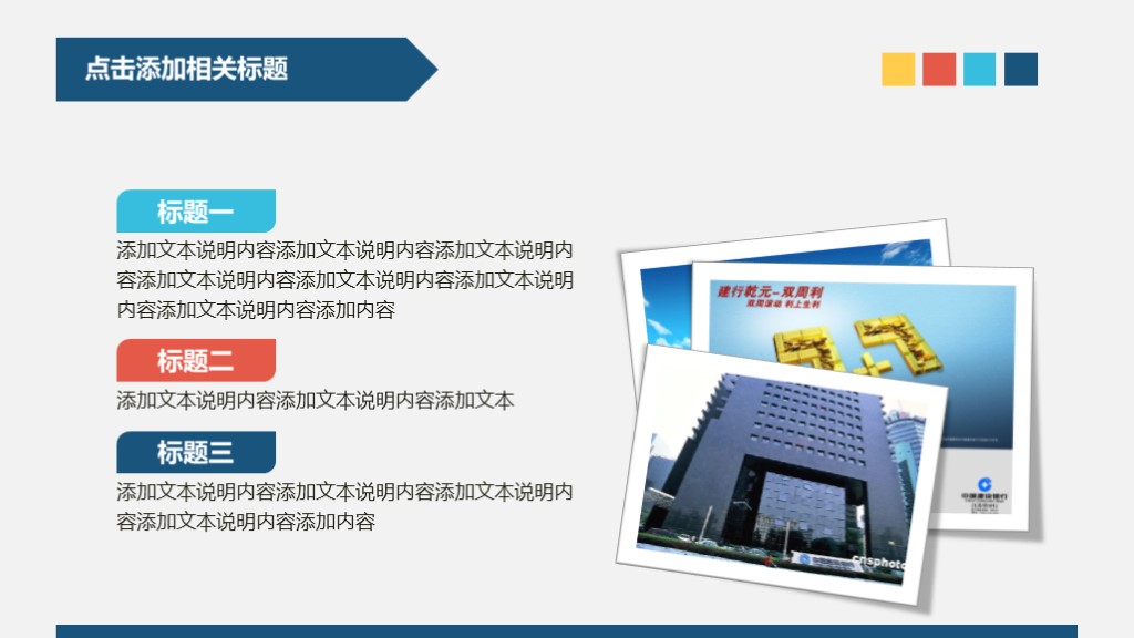 园长个人简历ppt模板,简洁又有高级感的个人简历ppt