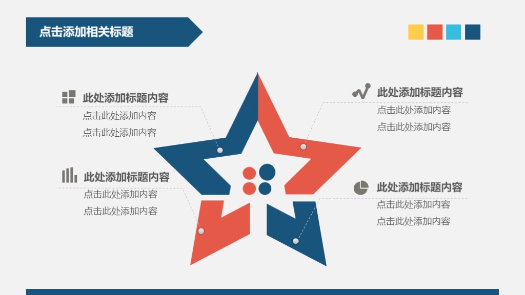 园长个人简历ppt模板,简洁又有高级感的个人简历ppt