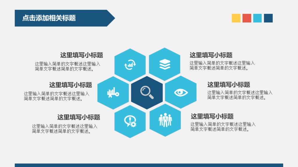 园长个人简历ppt模板,简洁又有高级感的个人简历ppt