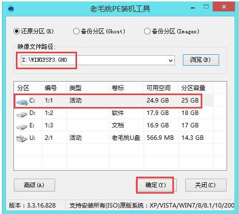 老毛桃pe装win10详细教程,老毛桃pe安装win10系统