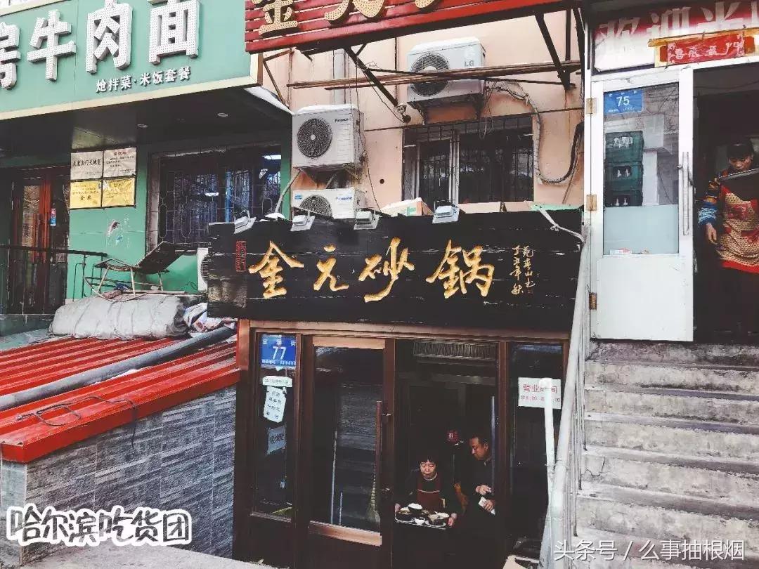 开了24年的砂锅米线烟台,开了26年的砂锅店