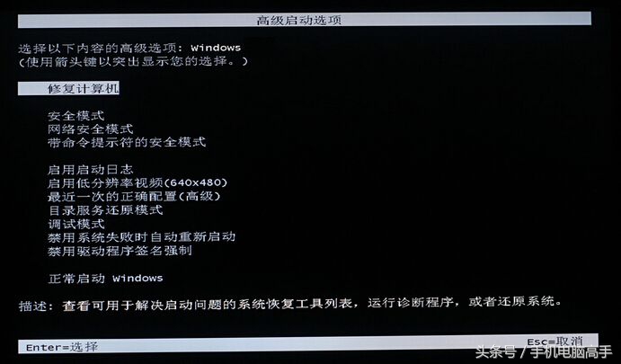 电脑开机黑屏并出现错误代码0xc0000428我们该如何处理？