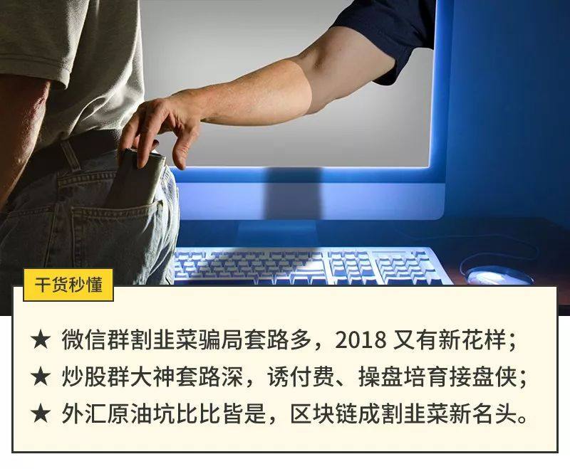 股票群拉人统一建仓骗局,微信群炒股是如何骗人的