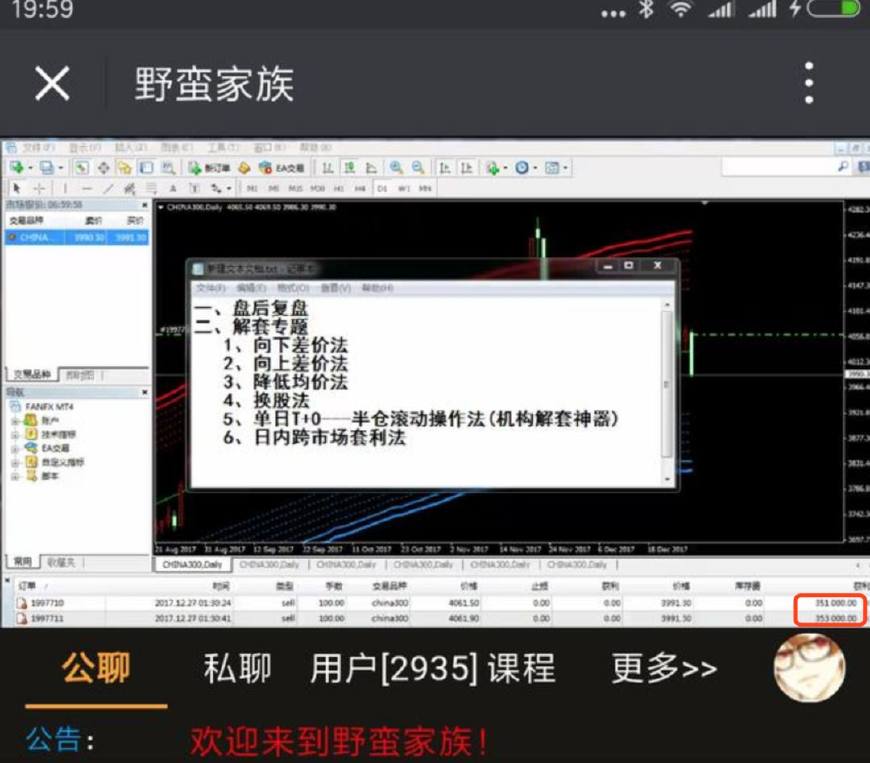 股票群拉人统一建仓骗局,微信群炒股是如何骗人的