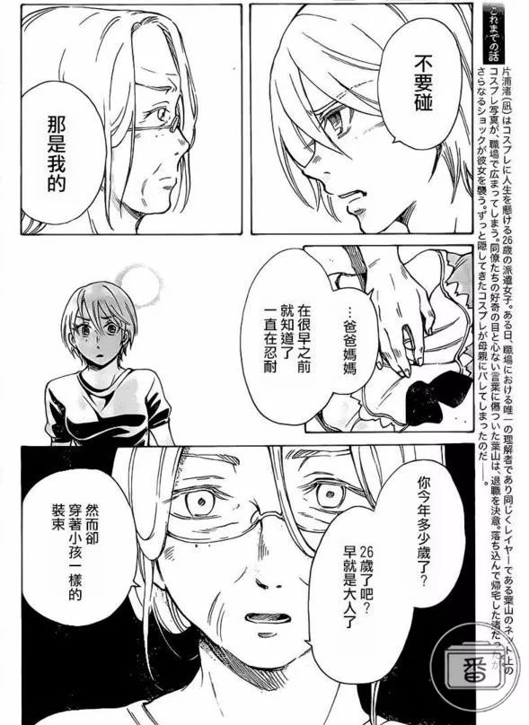 当你想放弃时请用心看看这幅漫画,当你想放弃时请用心看看漫画