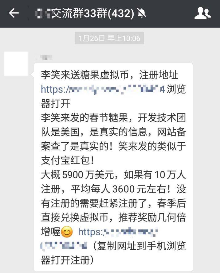 股票群拉人统一建仓骗局,微信群炒股是如何骗人的