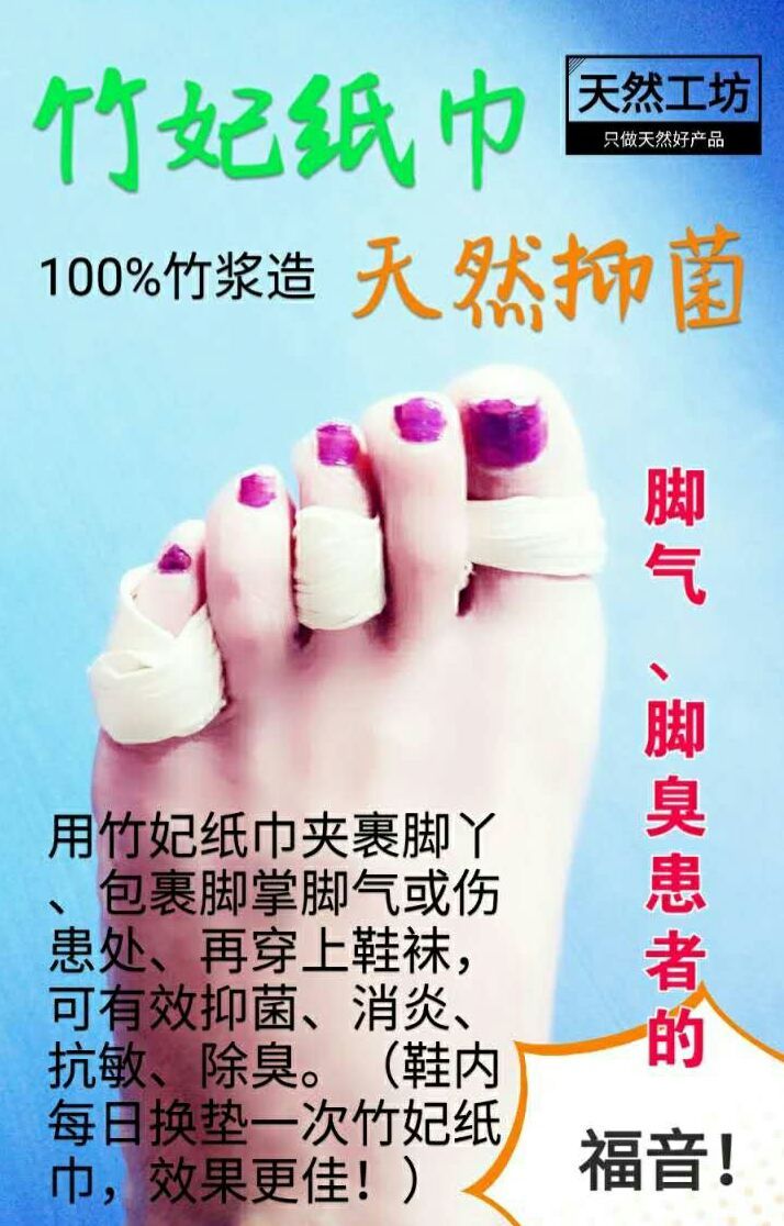 竹妃纸的质量,竹妃竹纤维纸真的能抑菌吗