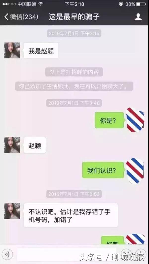 为什么突然有很多女的加我微信,美女加你微信骗局