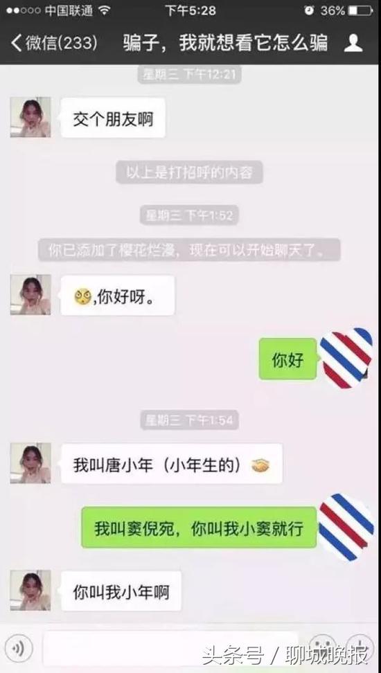 为什么突然有很多女的加我微信,美女加你微信骗局