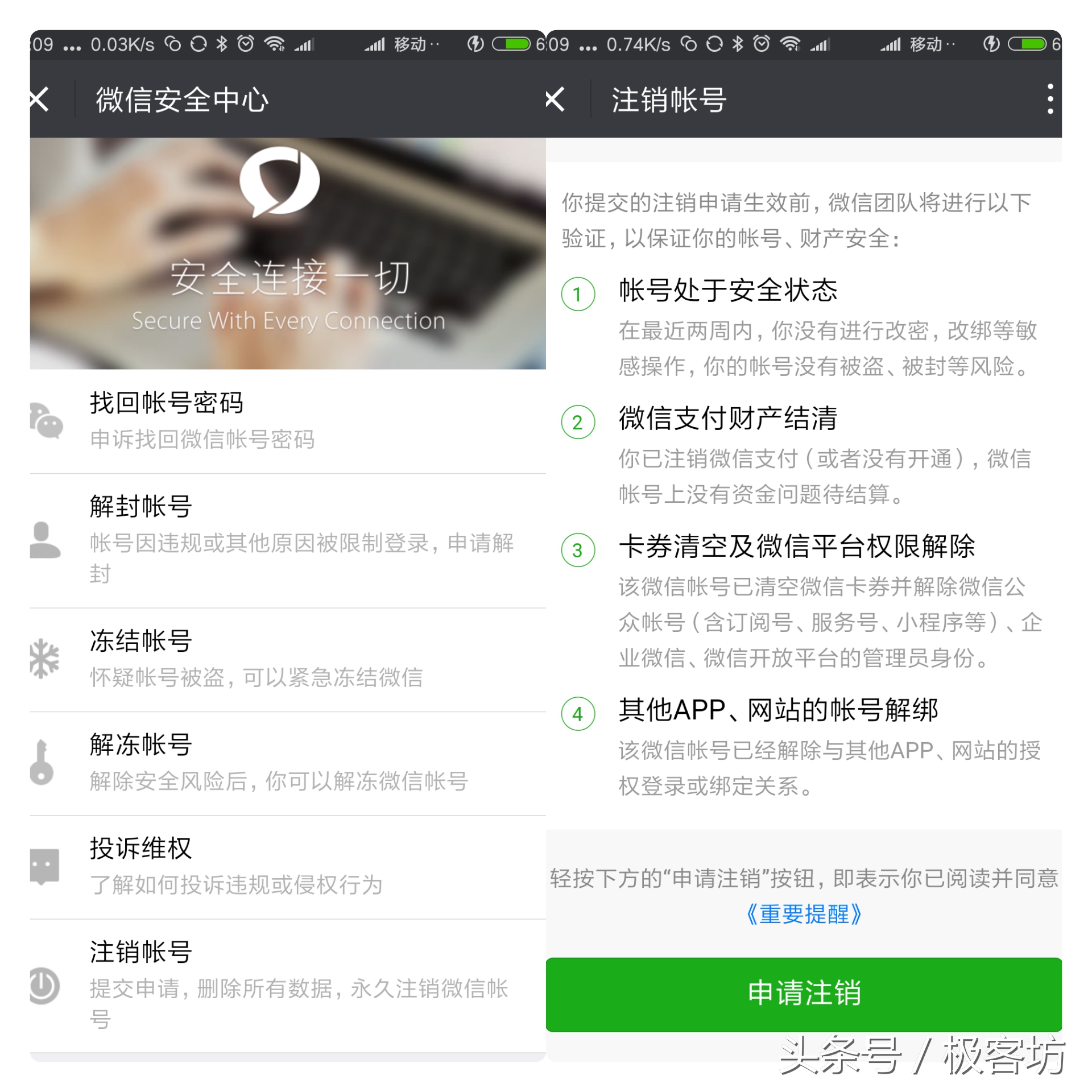 那些微信和QQ授权登录过的网站与应用，不记得了怎么办？